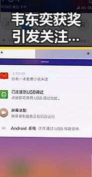 韦东奕获奖引发关注，乘坐高铁商务座却无免费午餐引争议黑料网最新线路揭秘